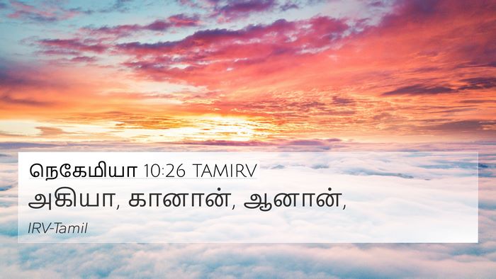 நெகேமியா 10:26 TAMIRV 4K Wallpaper - அகியா, கானான், - 4K Wallpaper Bible Verse