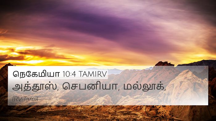 நெகேமியா 10:4 TAMIRV 4K Wallpaper - அத்தூஸ், செபனியா, - 4K Wallpaper Bible Verse