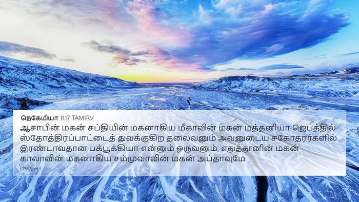 நெகேமியா 11:17 TAMIRV Bible Verse Image