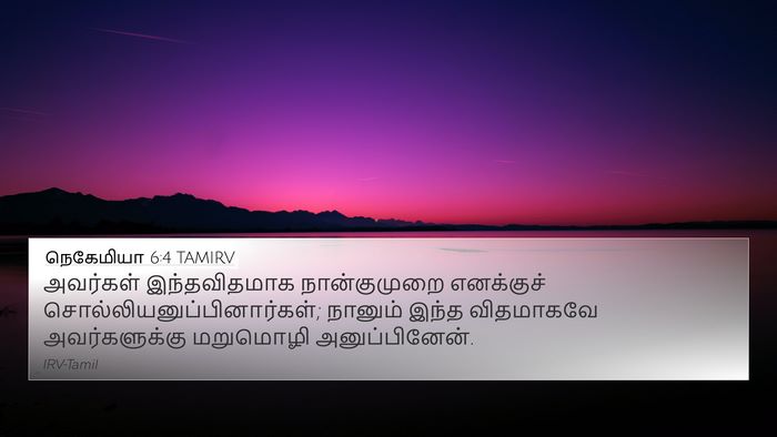 நெகேமியா 6:4 TAMIRV 4K Wallpaper - அவர்கள் - 4K Wallpaper Bible Verse