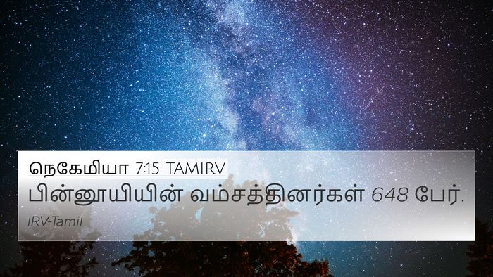 நெகேமியா 7:15 TAMIRV Bible Verse Image