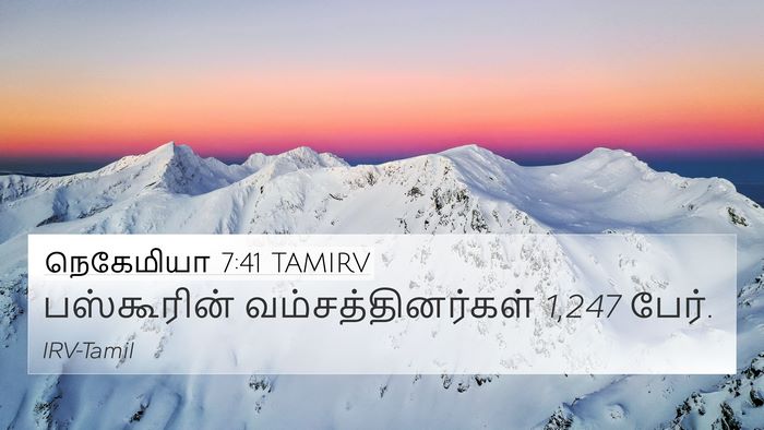 நெகேமியா 7:41 TAMIRV 4K Wallpaper - பஸ்கூரின் - 4K Wallpaper Bible Verse
