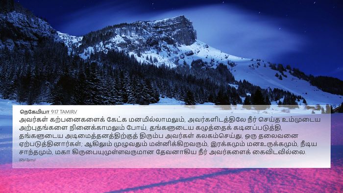 நெகேமியா 9:17 TAMIRV Bible Verse Image