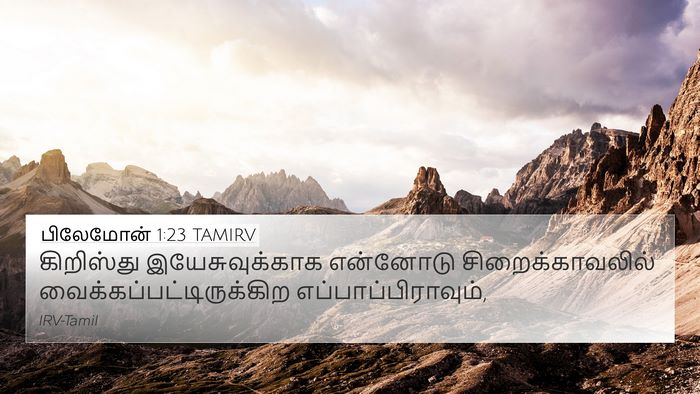 பிலேமோன் 1:23 TAMIRV 4K Wallpaper - கிறிஸ்து - 4K Wallpaper Bible Verse