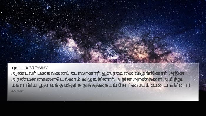 புலம்பல் 2:5 TAMIRV Bible Verse Image