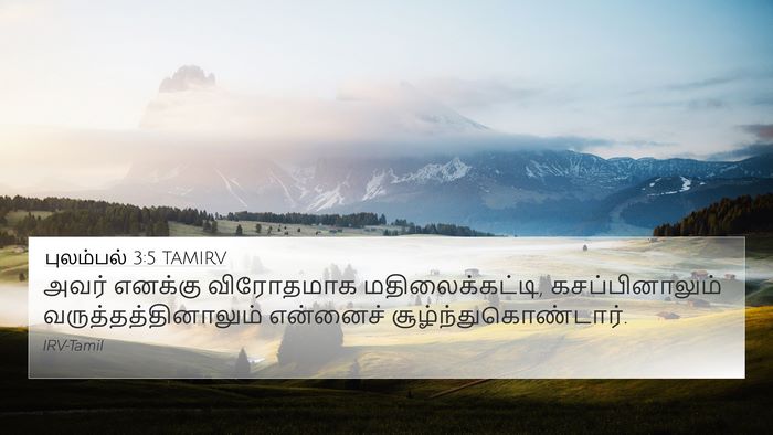 புலம்பல் 3:5 TAMIRV Bible Verse Image