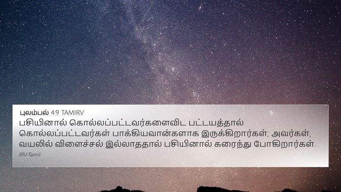 புலம்பல் 4:9 TAMIRV Bible Verse Image
