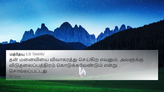 மத்தேயு 5:31 TAMIRV Bible Verse Image