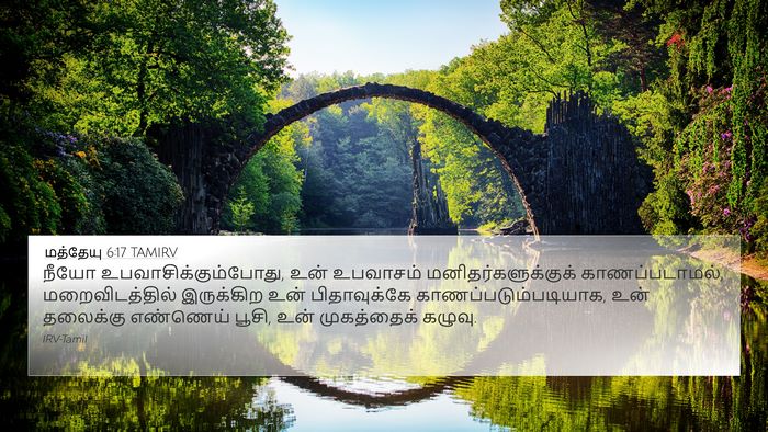 மத்தேயு 6:17 TAMIRV Bible Verse Image
