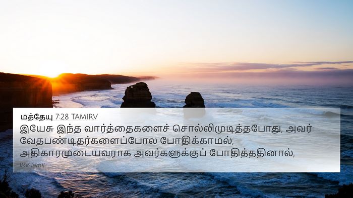 மத்தேயு 7:28 TAMIRV Bible Verse Image