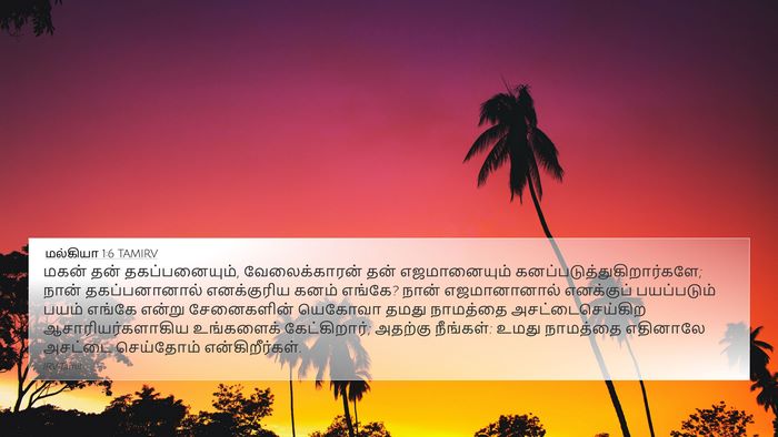 மல்கியா 1:6 TAMIRV Bible Verse Image