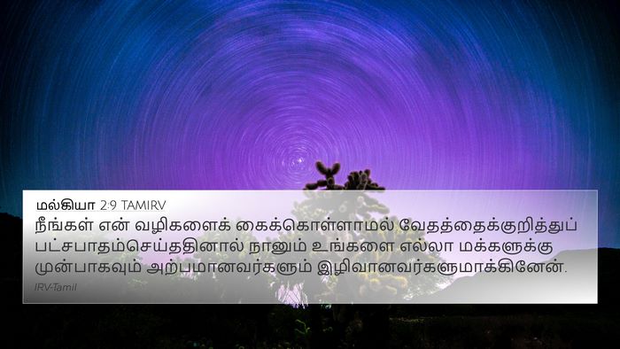 மல்கியா 2:9 TAMIRV Bible Verse Image
