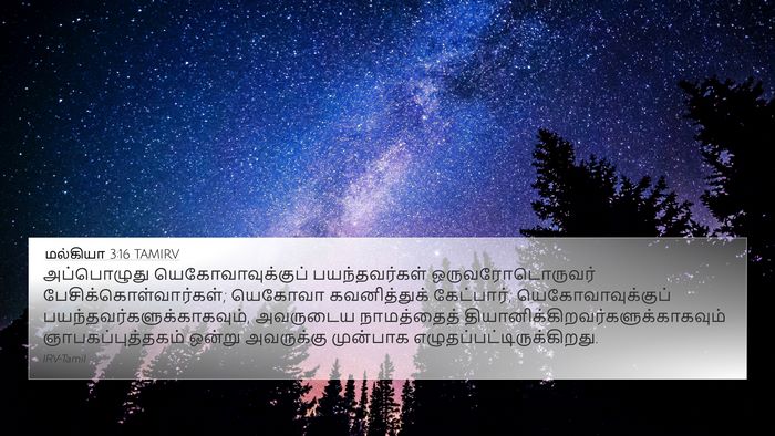 மல்கியா 3:16 TAMIRV Bible Verse Image