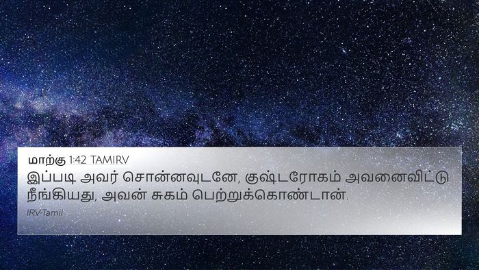 மாற்கு 1:42 TAMIRV 4K Wallpaper - இப்படி அவர் - 4K Wallpaper Bible Verse