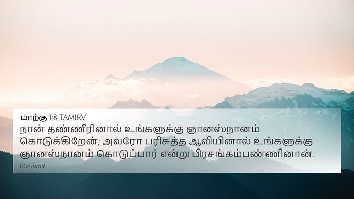 மாற்கு 1:8 TAMIRV Bible Verse Image