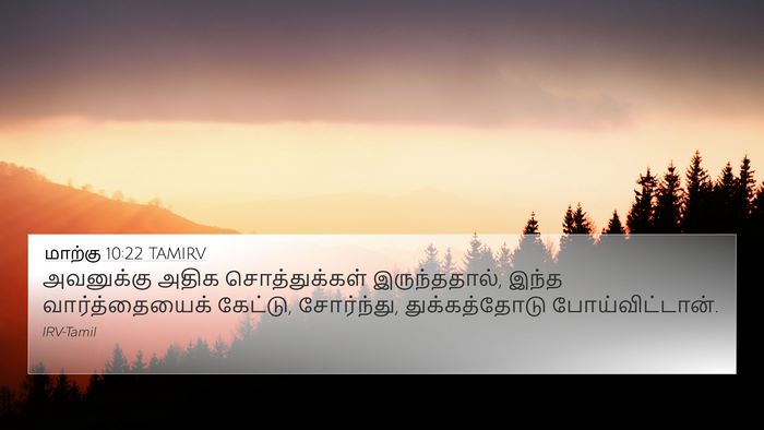 மாற்கு 10:22 TAMIRV Bible Verse Image