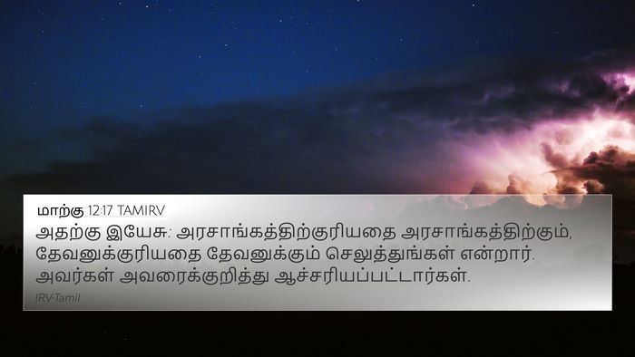 மாற்கு 12:17 TAMIRV Bible Verse Image