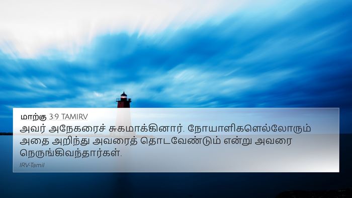 மாற்கு 3:9 TAMIRV Bible Verse Image
