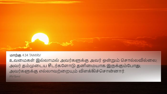 மாற்கு 4:34 TAMIRV Bible Verse Image