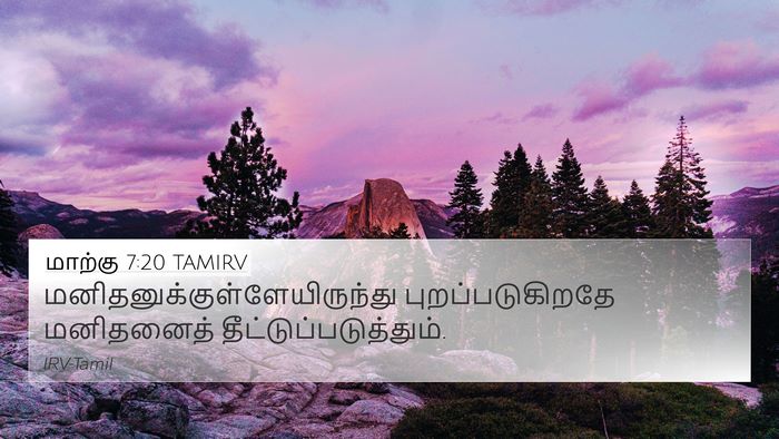 மாற்கு 7:20 TAMIRV Bible Verse Image