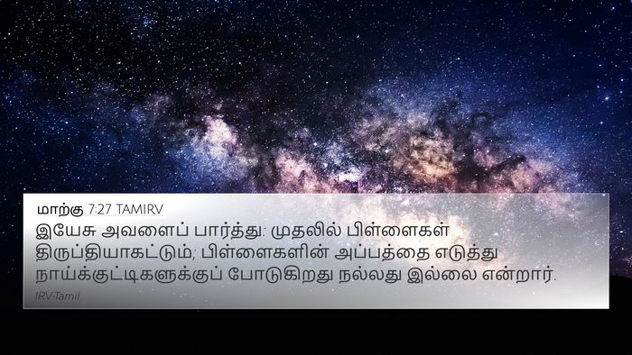 மாற்கு 7:27 TAMIRV Bible Verse Image