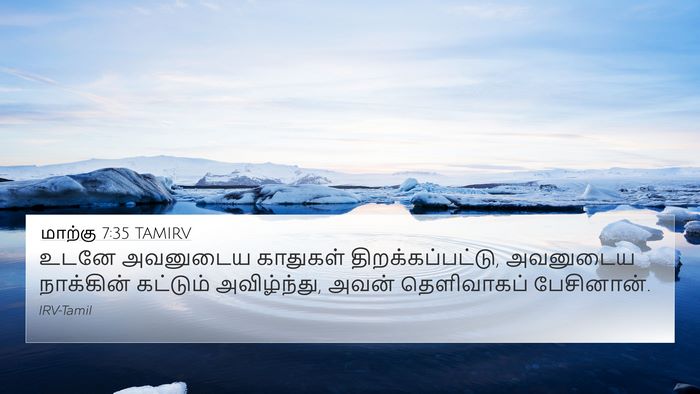 மாற்கு 7:35 TAMIRV Bible Verse Image