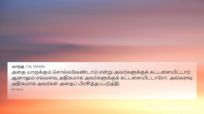 மாற்கு 7:36 TAMIRV Bible Verse Image