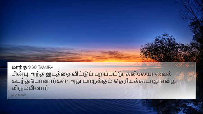 மாற்கு 9:30 TAMIRV Bible Verse Image