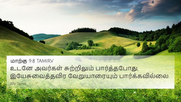 மாற்கு 9:8 TAMIRV Bible Verse Image