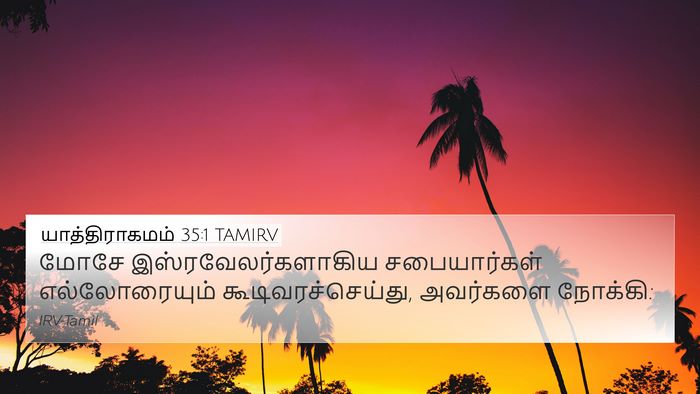 யாத்திராகமம் 35:1 TAMIRV 4K Wallpaper - மோசே - 4K Wallpaper Bible Verse