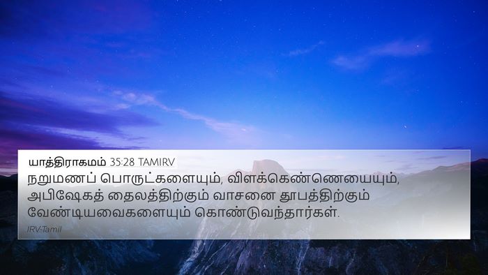 யாத்திராகமம் 35:28 TAMIRV 4K Wallpaper - நறுமணப் - 4K Wallpaper Bible Verse