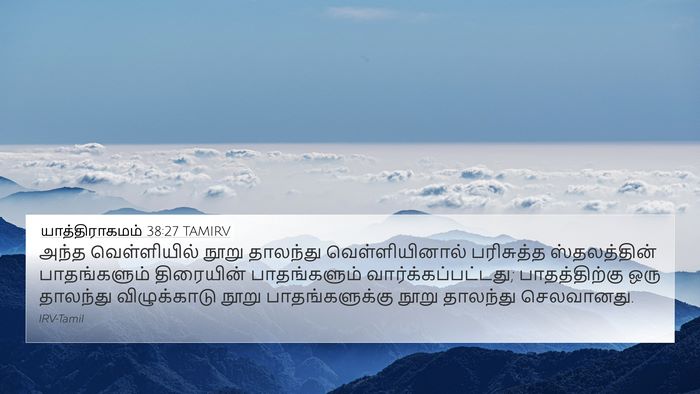 யாத்திராகமம் 38:27 TAMIRV 4K Wallpaper - அந்த வெள்ளியில் - 4K Wallpaper Bible Verse