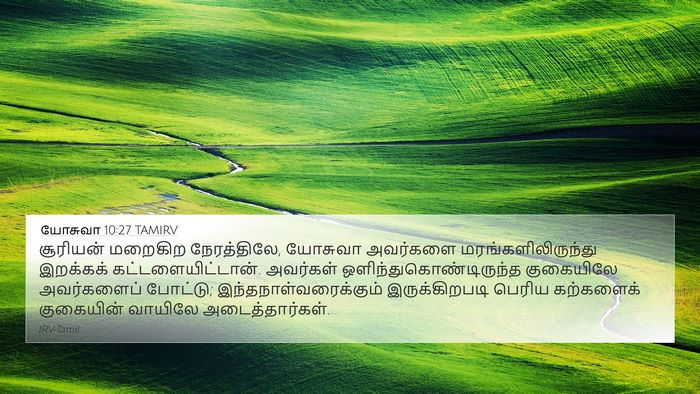 யோசுவா 10:27 TAMIRV Bible Verse Image