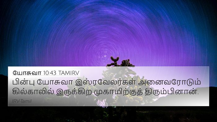 யோசுவா 10:43 TAMIRV Bible Verse Image