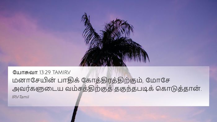 யோசுவா 13:29 TAMIRV Bible Verse Image
