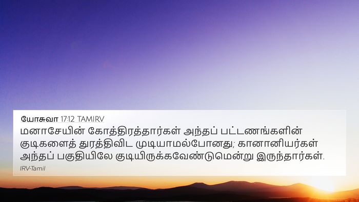 யோசுவா 17:12 TAMIRV 4K Wallpaper - மனாசேயின் - 4K Wallpaper Bible Verse