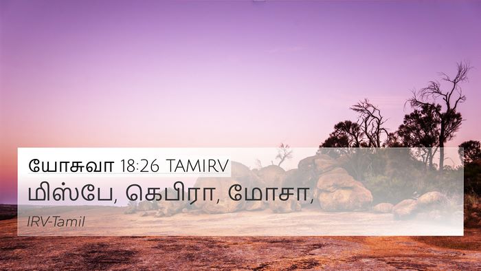 யோசுவா 18:26 TAMIRV Bible Verse Image