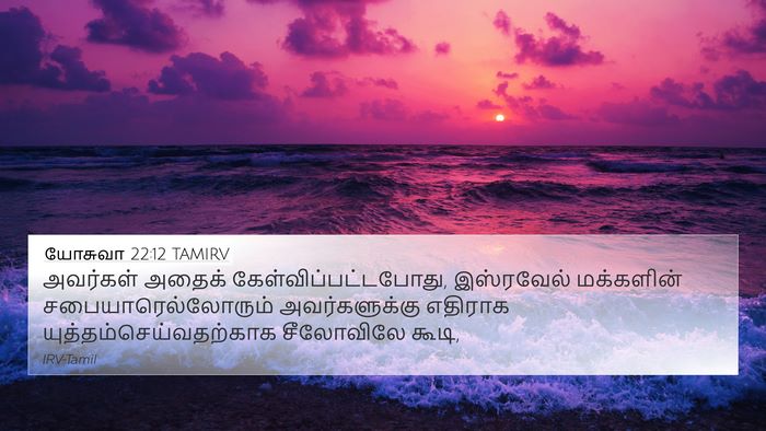 யோசுவா 22:12 TAMIRV Bible Verse Image