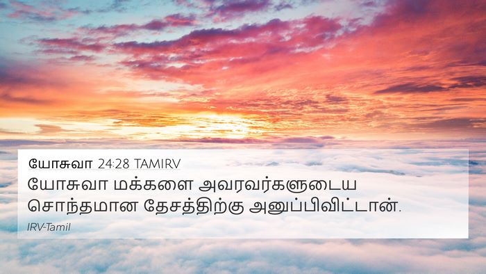 யோசுவா 24:28 TAMIRV 4K Wallpaper - யோசுவா மக்களை - 4K Wallpaper Bible Verse