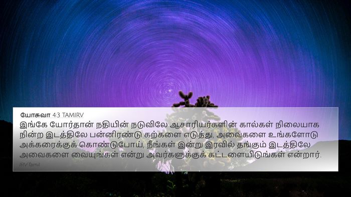 யோசுவா 4:3 TAMIRV Bible Verse Image