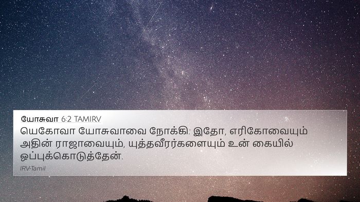 யோசுவா 6:2 TAMIRV Bible Verse Image