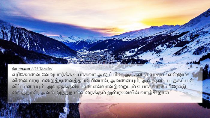 யோசுவா 6:25 TAMIRV 4K Wallpaper - எரிகோவை - 4K Wallpaper Bible Verse