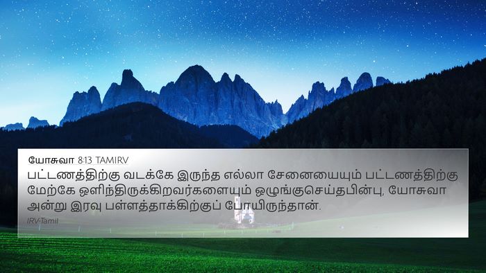 யோசுவா 8:13 TAMIRV 4K Wallpaper - பட்டணத்திற்கு - 4K Wallpaper Bible Verse