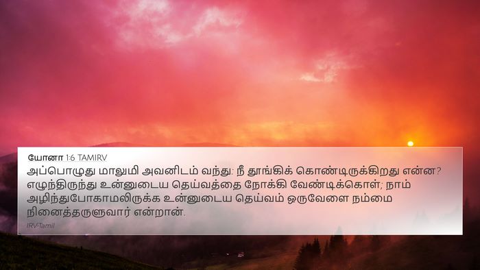 யோனா 1:6 TAMIRV Bible Verse Image