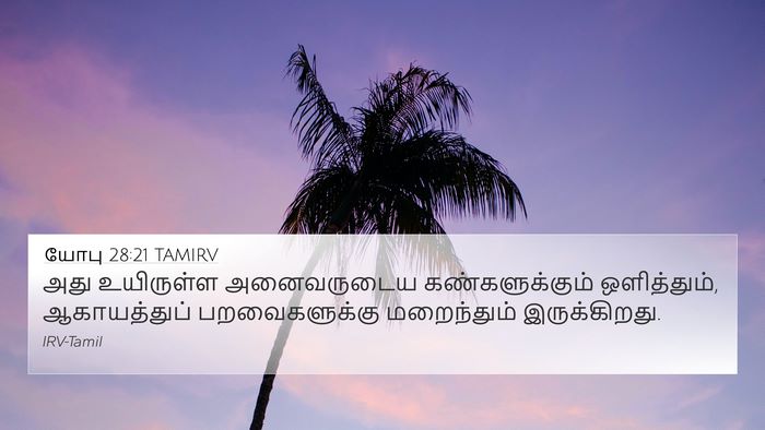 யோபு 28:21 TAMIRV Bible Verse Image