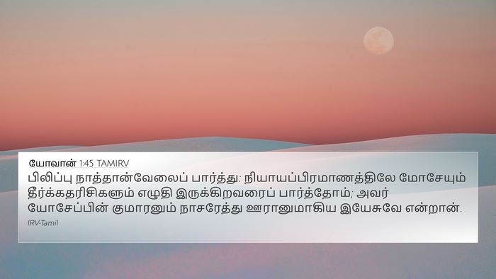 யோவான் 1:45 TAMIRV Bible Verse Image