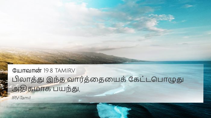 யோவான் 19:8 TAMIRV Bible Verse Image