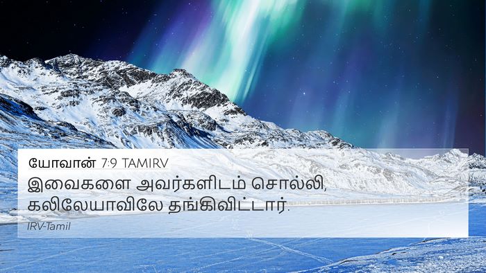 யோவான் 7:9 TAMIRV 4K Wallpaper - இவைகளை அவர்களிடம் - 4K Wallpaper Bible Verse