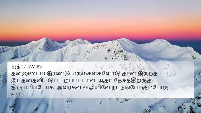 ரூத் 1:7 TAMIRV 4K Wallpaper - தன்னுடைய இரண்டு - 4K Wallpaper Bible Verse