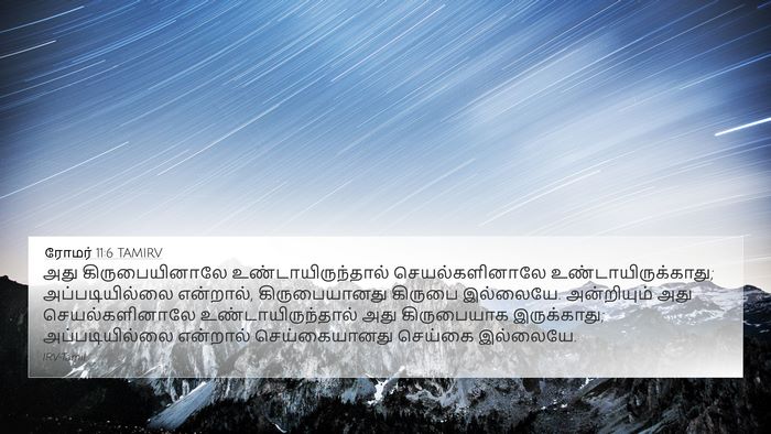 ரோமர் 11:6 TAMIRV Bible Verse Image